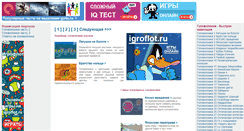 Desktop Screenshot of golovolomki.go4u.ru