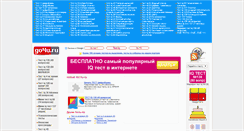 Desktop Screenshot of go4u.ru