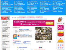 Tablet Screenshot of go4u.ru